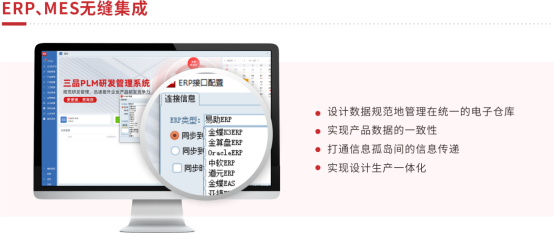 ERP系统集成 ERP系统集成